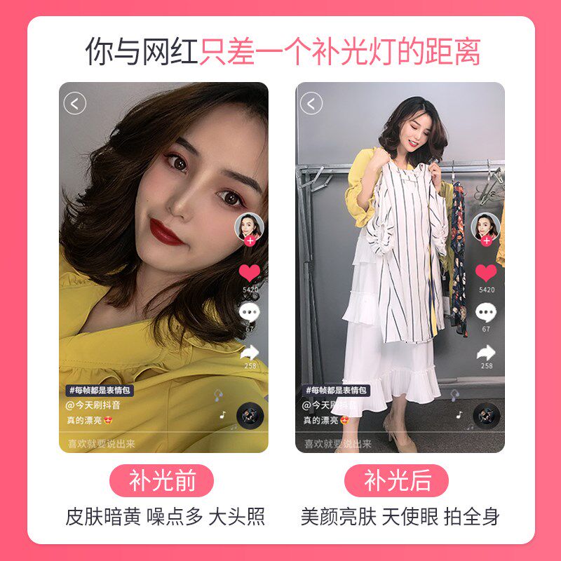 18寸直播支架补光主播美颜嫩肤瘦脸高清环形影室灯