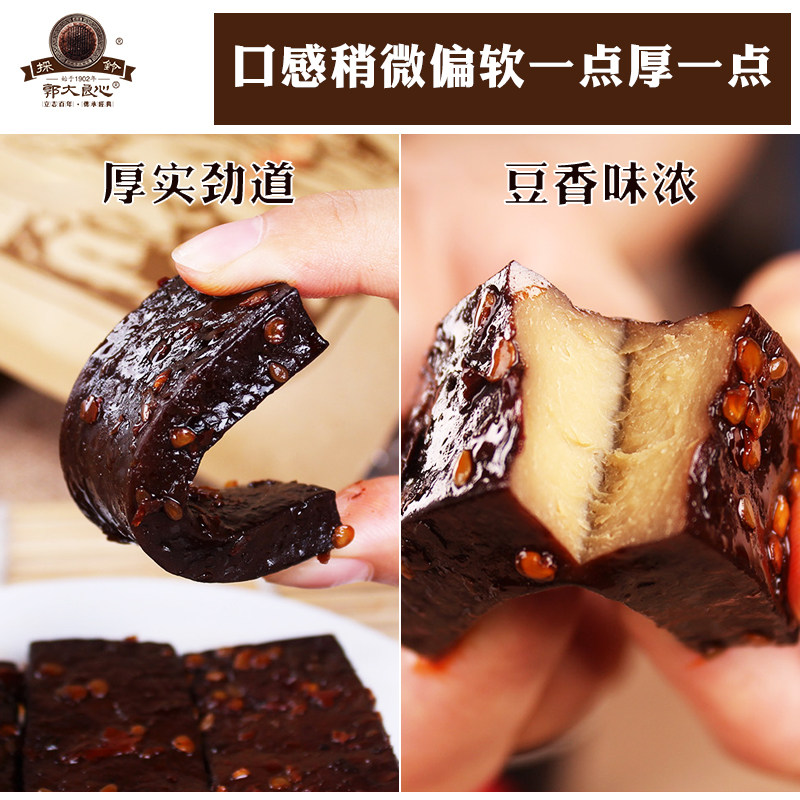 采铃郭大良心长条豆腐干500g麻辣五香香味四川豆腐干