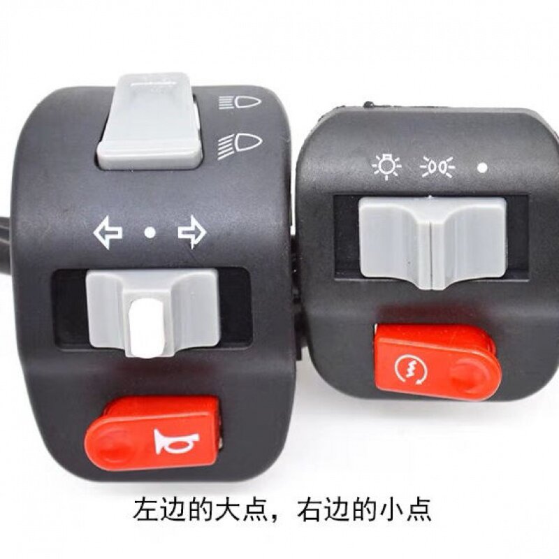 开关电动车摩托车迅鹰尚领巧格组合总成大灯喇叭电动车开关