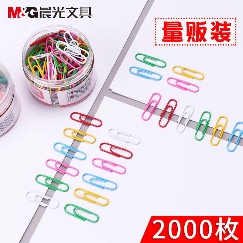晨光回形针办公用品曲别针回型针小夹子学生用彩色回行针锁针收纳盒书签装固定大扣针镀镍加厚2000枚文具包邮 - 图1