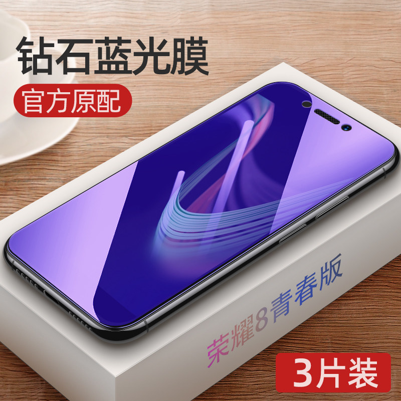 华为荣耀praal00x蓝光alooxpra玻璃tl10全屏praal00x型号手机贴膜