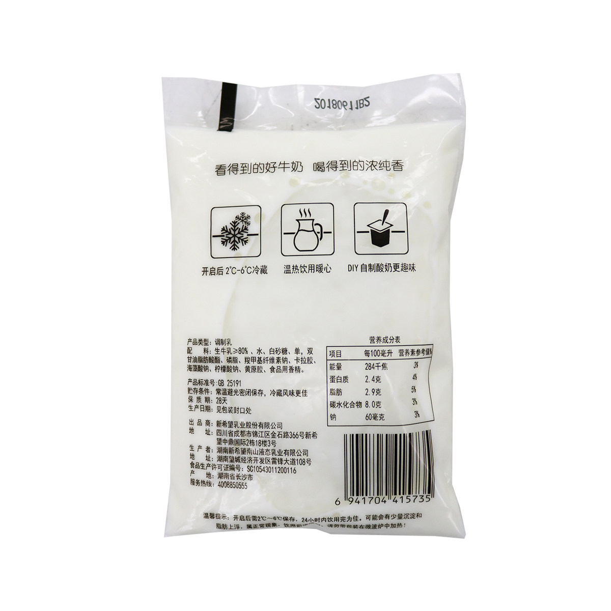 新希望南山甜牛奶小白袋180m新鲜牛乳整箱包邮8/12/15非伊利蒙牛
