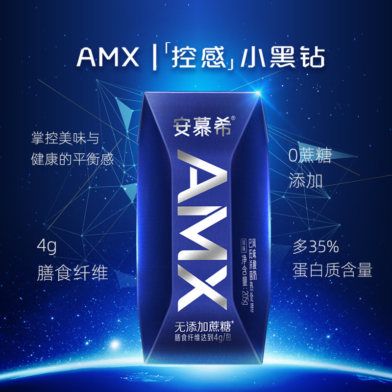 11月伊利安慕希amx小黑钻0蔗糖低糖膳食纤维酸奶205g*12盒早餐奶