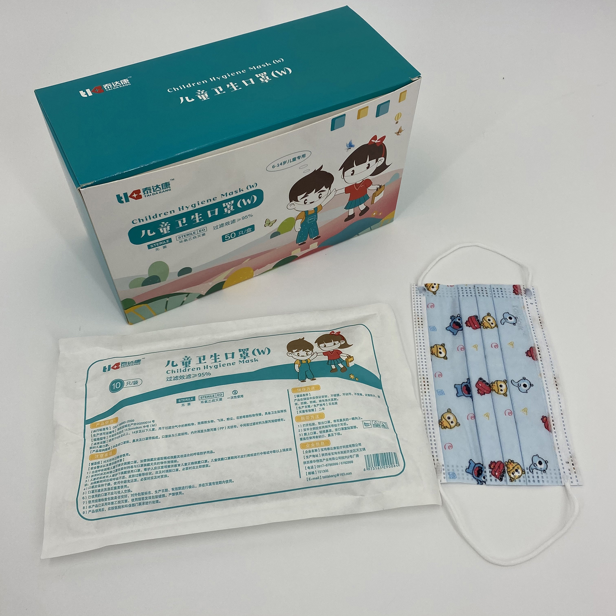 一次性10只装男女儿童三层学生防尘透气泰达康儿童卫生防护口罩