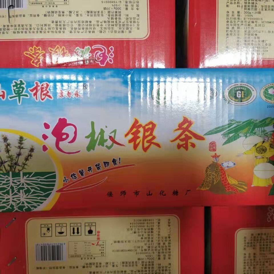 泡椒喜密银条酸辣爽口原味之星河南洛阳土特产腌制