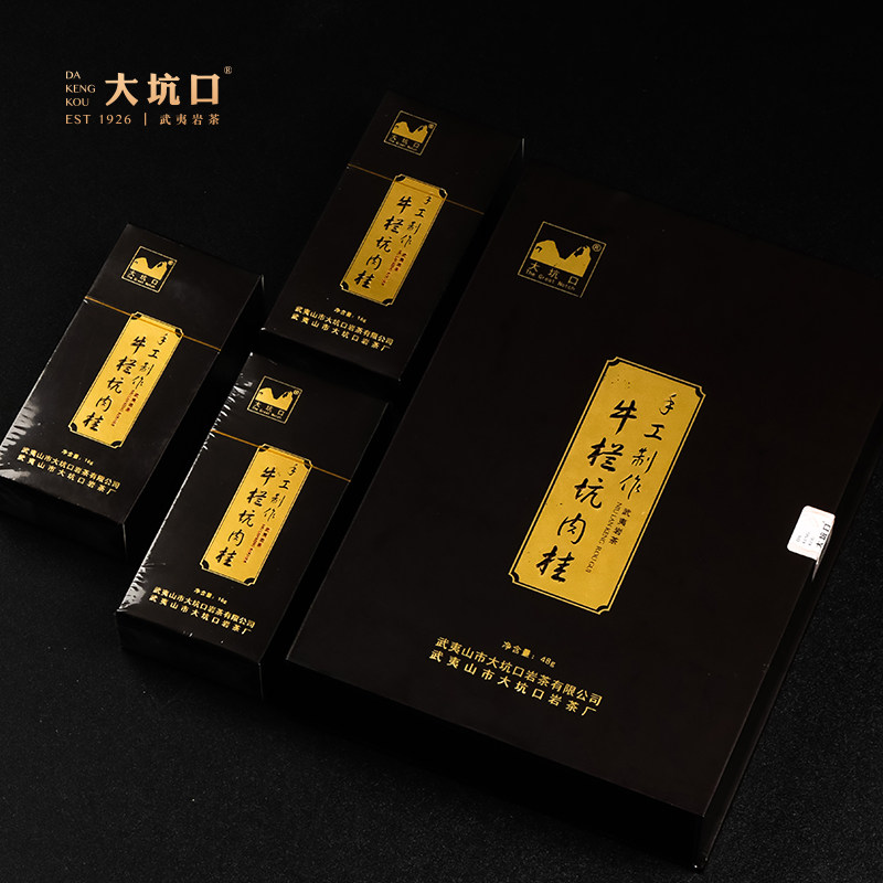 大坑坑口送礼茶叶盒装年礼红袍新年礼大红牛栏大红袍