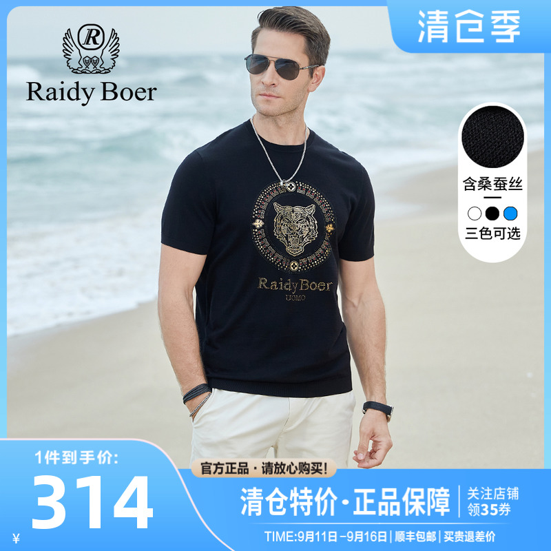 RaidyBoer雷迪波尔男装2022夏季新款潮流烫钻针织休闲圆领短袖T恤