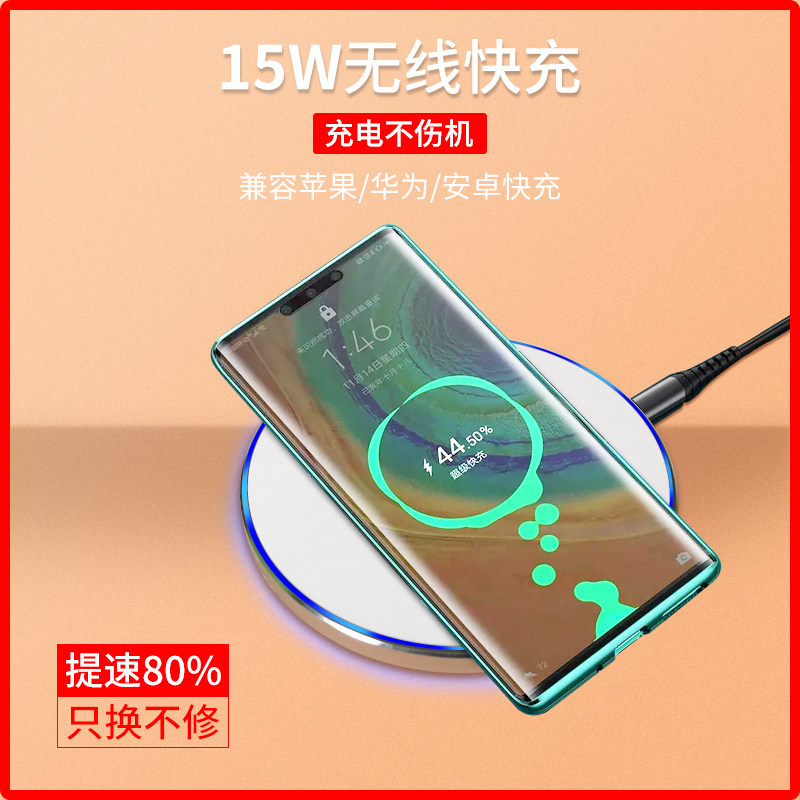 苹果无线充电器快充定制iphonex小米8vivo华为oppo手机充电器