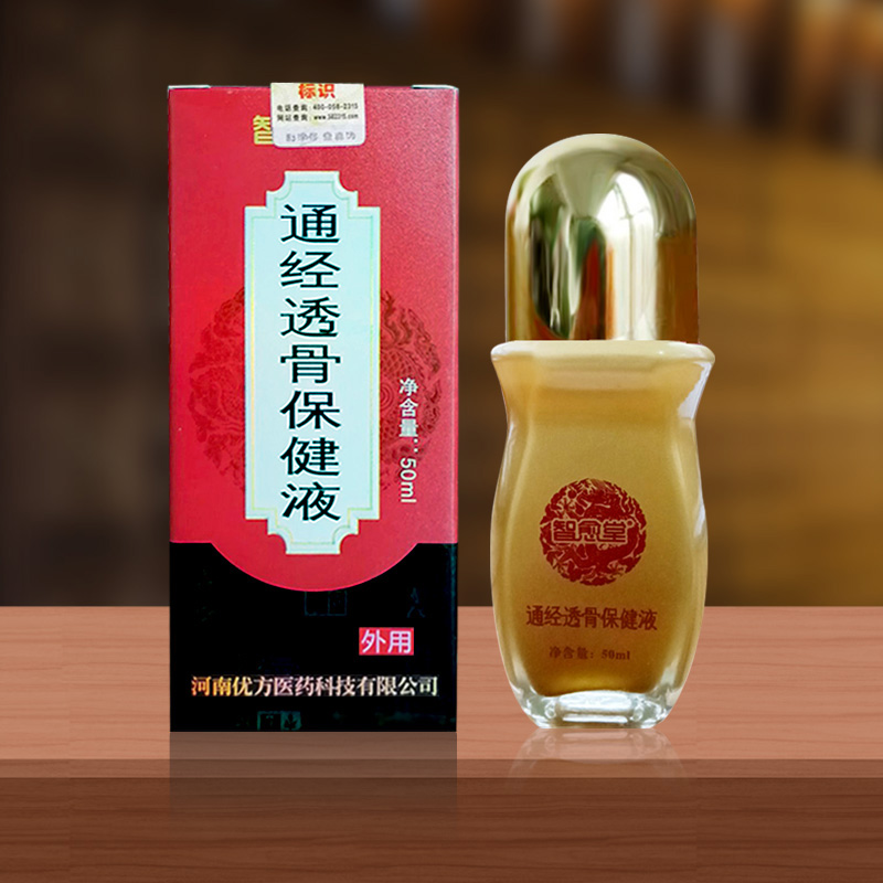 透骨智愈通经保健液颈腰腿理疗活络液祛除湿护膝