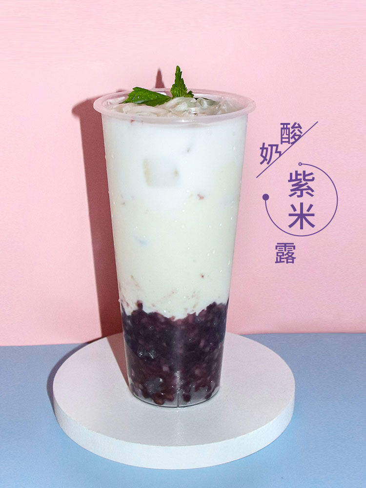 紫米酸奶奶茶茶店专用黑米糯米一只奶牛寿司紫米