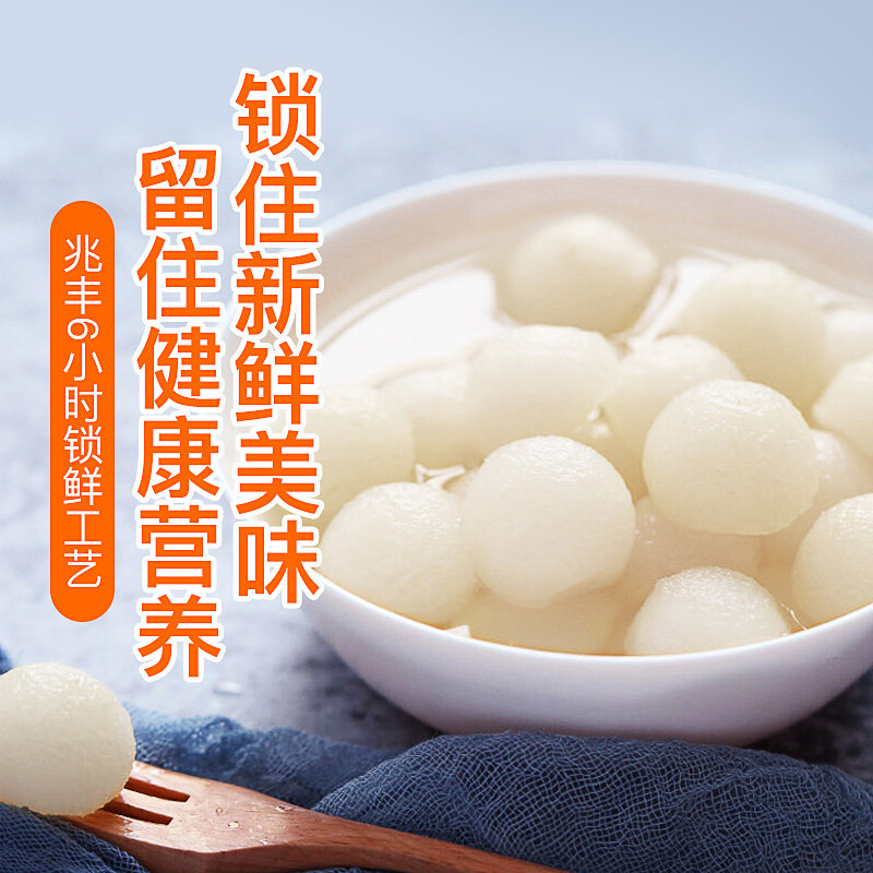 兆丰黄桃罐头300*2罐