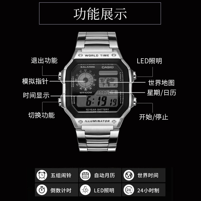 卡西欧手表男小方块casio学生闹钟防水电子方形男表ae1200whb