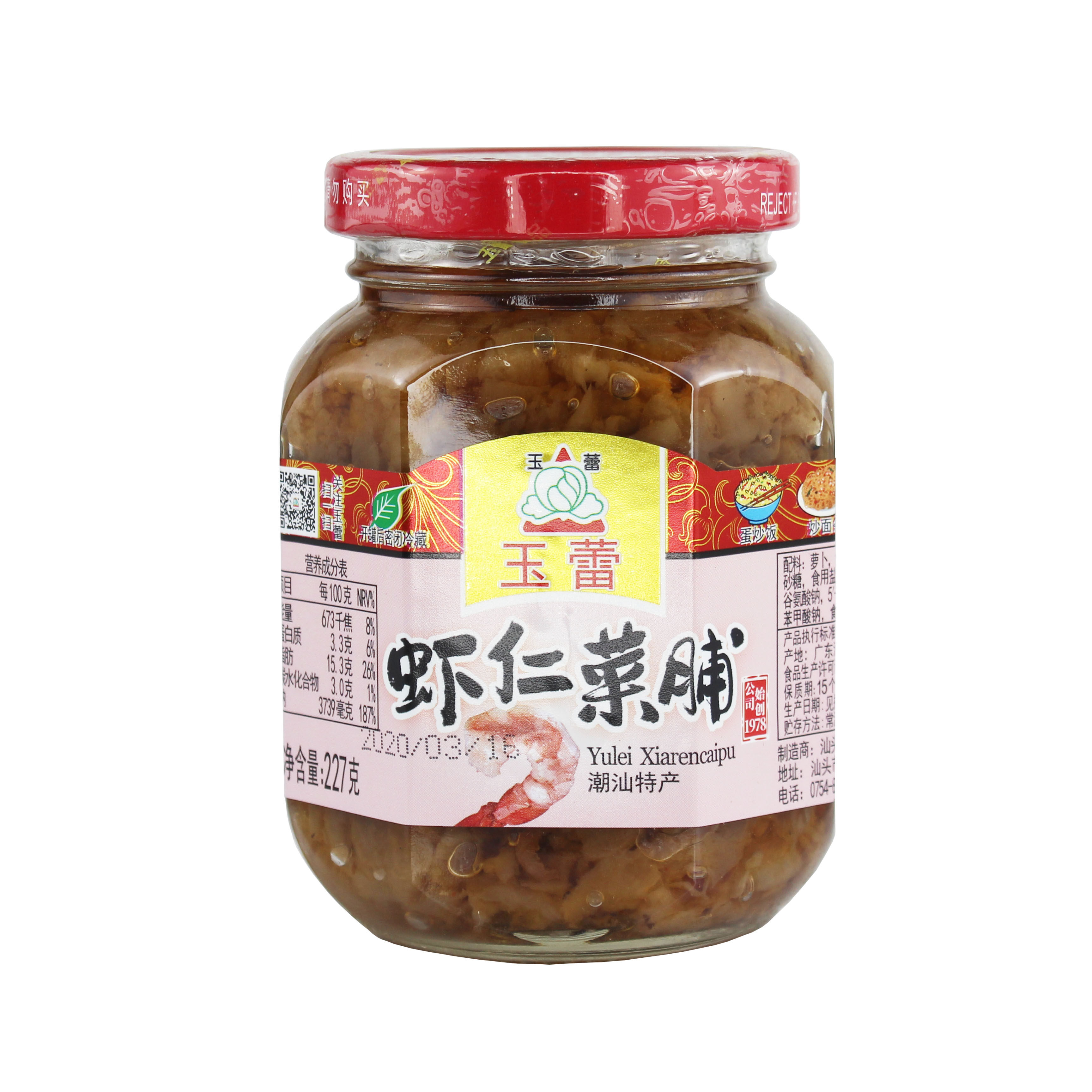 玉蕾虾仁菜脯潮汕特产开胃菜下饭饭菜咸菜萝卜腌制