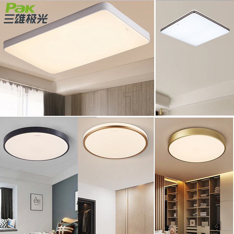 三雄极光灯具家用两厅三室led组合全屋客厅现代简约成套灯具