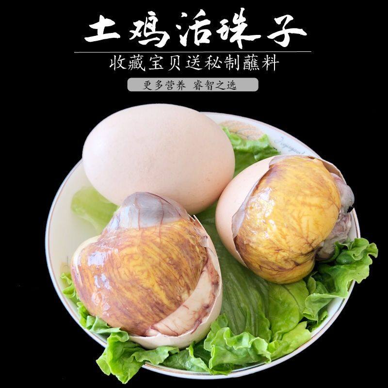 活珠子鸡胚蛋新鲜13天珠子旺蛋凤凰蛋毛鸡蛋喜蛋