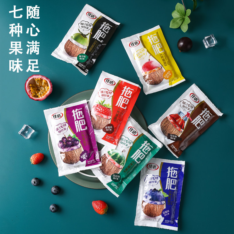 椰果佳达拖肥60g果冻饮料怀旧办公室宿舍零食果冻