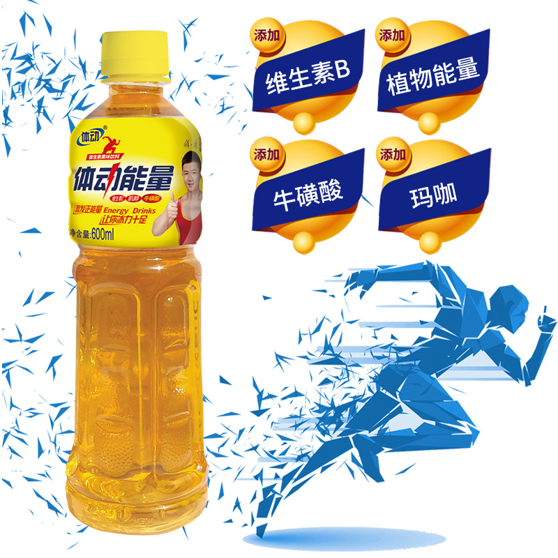 体动维生素功能饮料运动牛磺酸能量整箱600ml*15瓶-mc母婴网