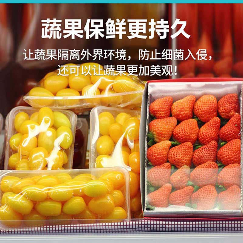 瀛洁阳光pvc酒店超市水果蔬菜厨房保鲜膜
