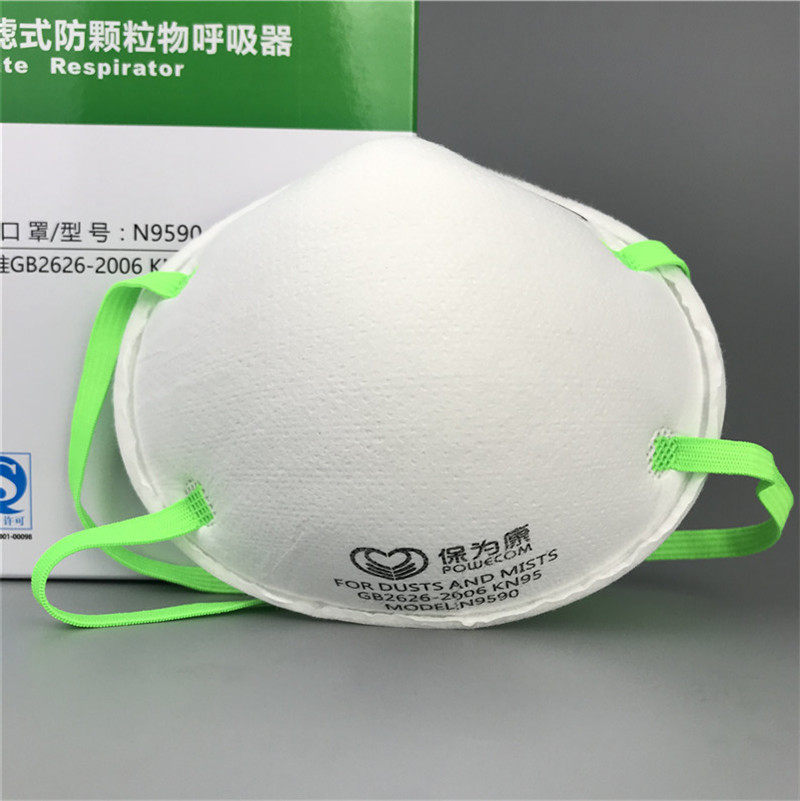 口罩保为康n9597杯形kn95头戴防尘防雾霾秋冬防口罩