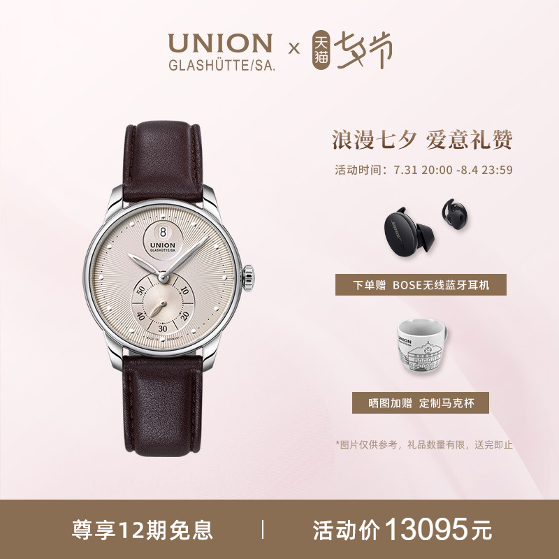 【七夕礼物】Union格拉苏蒂宇联 德国赛丽丝小秒针日历女机械手表