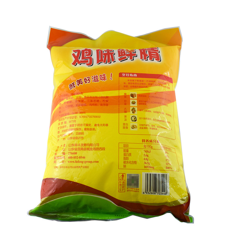 阜丰鲜鸡味鲜2.5kg包邮商用鸡精调味料餐饮实惠鸡精
