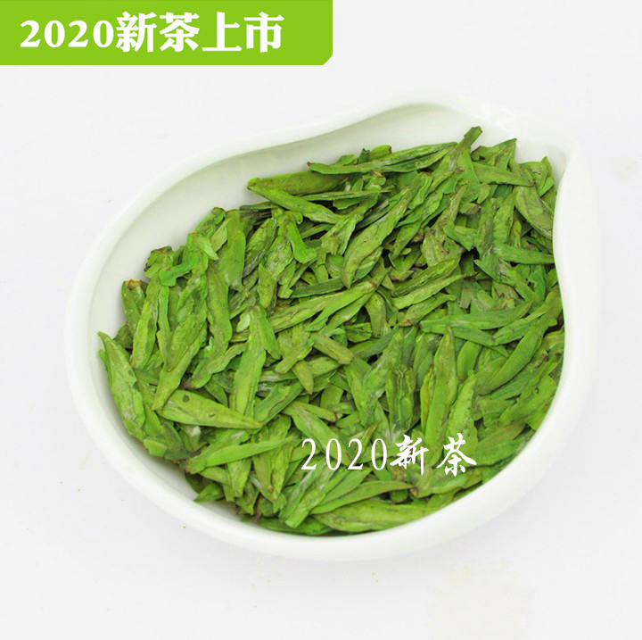 特级2020新茶头正宗明前西湖龙井43号绿茶aaaa西湖龙井