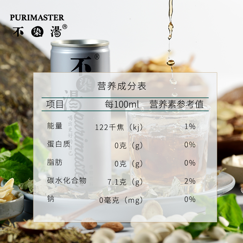 云南不染汤植物饮料灰罐单罐秋日健康饮品 - 图1
