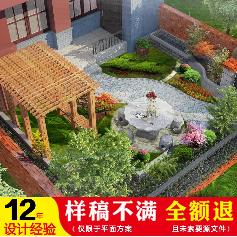 景观设计庭院园林效果图小花园别墅室外阳台屋顶代做施工图方案su