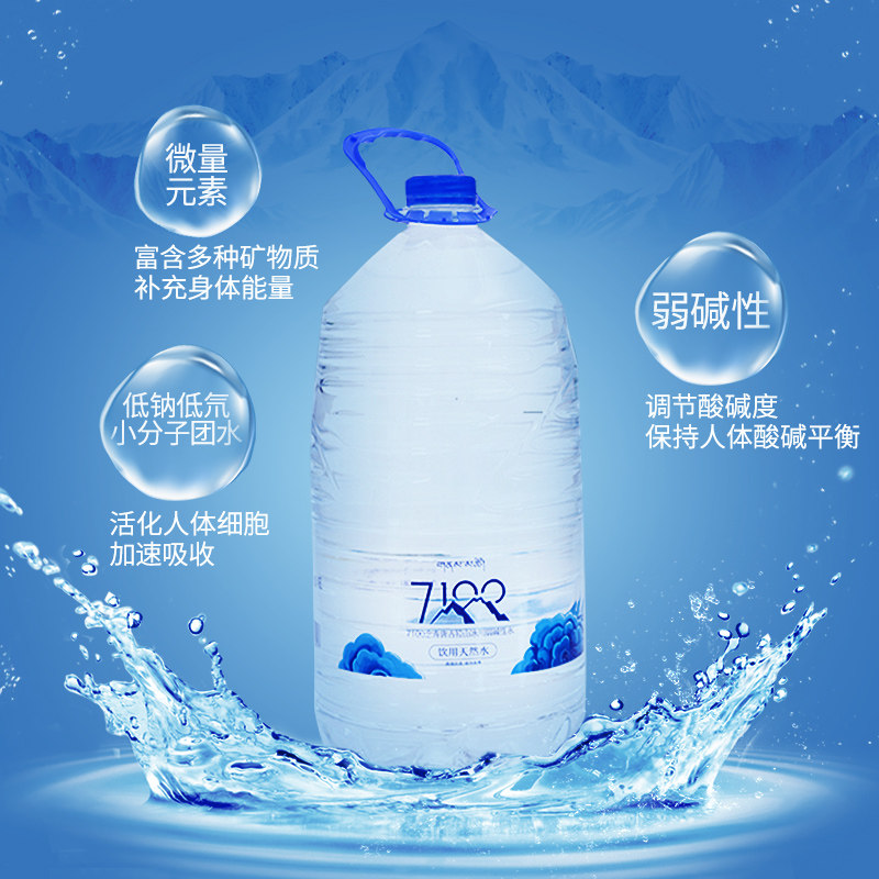 7100西藏冰川天然弱碱性水母母婴低钠低氘儿童饮用水