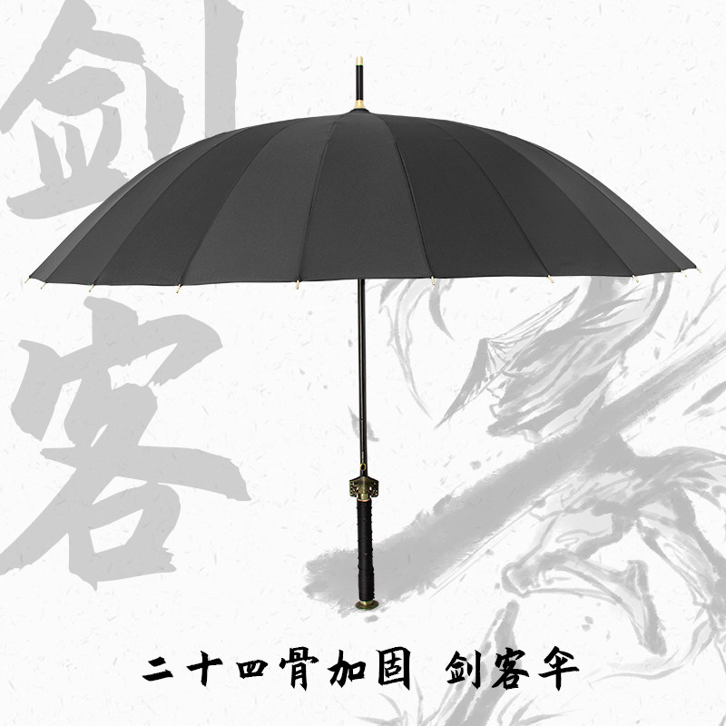 晴雨伞古汉剑伞男士帅气长柄大号武士刀伞中国风伞
