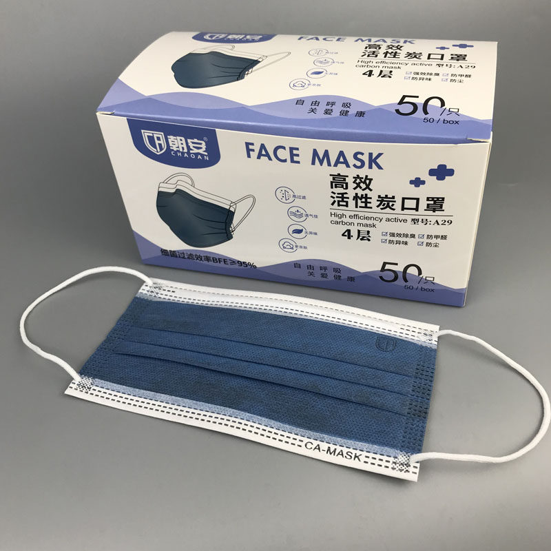 朝安a29口罩一次性活性炭四层加厚甲醛一箱2000只口罩