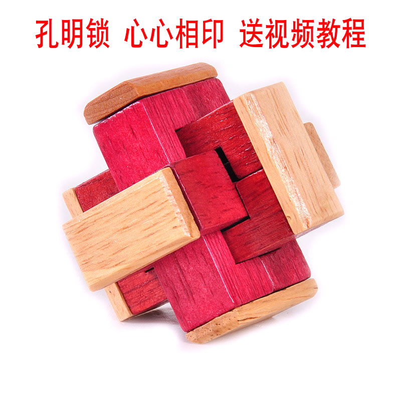 木质孔明锁心心相印鲁班sloydpuzzle10十级难度解锁解环解锁