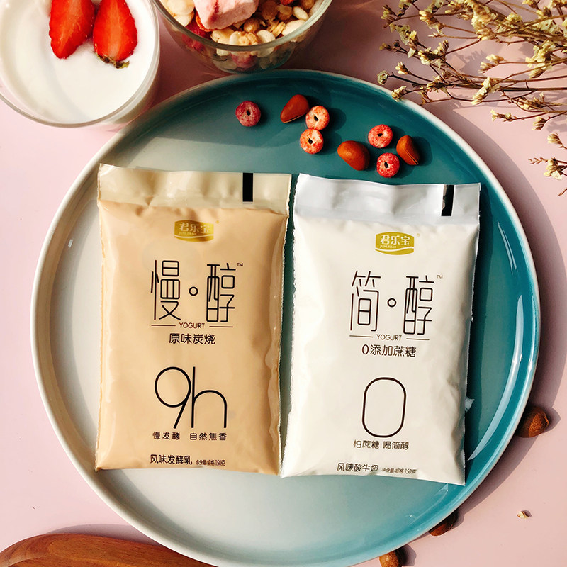 君乐宝简醇0无蔗糖炭烧低脂酸奶邓伦推荐简醇0蔗糖酸奶悦享无负好时光