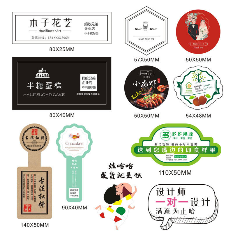 不干胶贴纸定制广告二维码定做透明烫金logo外卖封口水果标签印刷