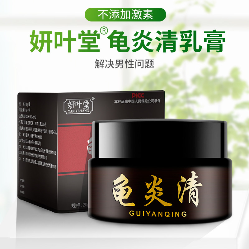 包皮垢龟头止痒抑菌去潮湿冠状沟珍珠睾丸红点男性私处阴囊瘙痒