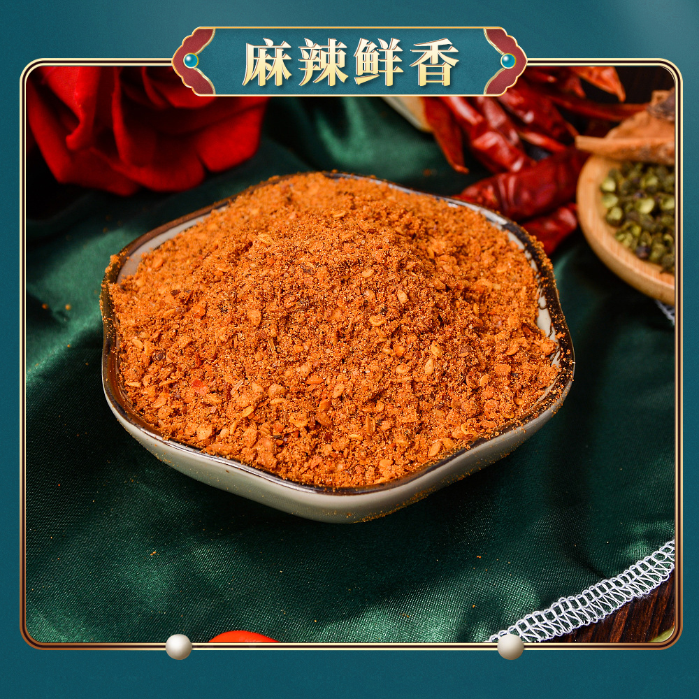 香辣蘸料贵州毕节麻辣五香辣椒面 烧烤烙锅蘸料特辣干碟辣椒粉