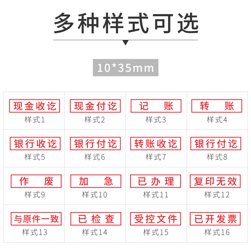 印章刻章会计成品光敏现金收讫支付宝付讫转账私章