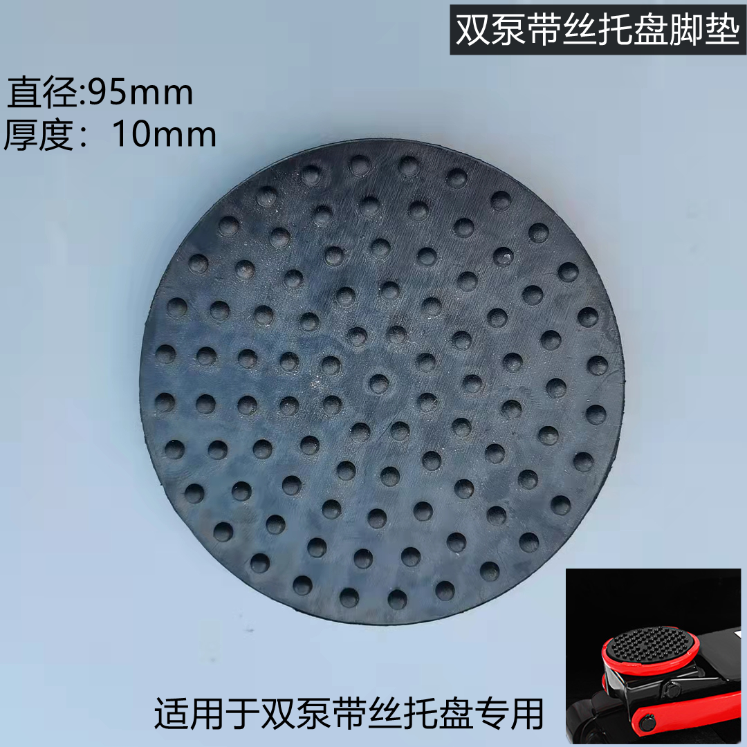 液压双泵卧式千斤顶配件万向前轮托盘大小泵芯千斤顶