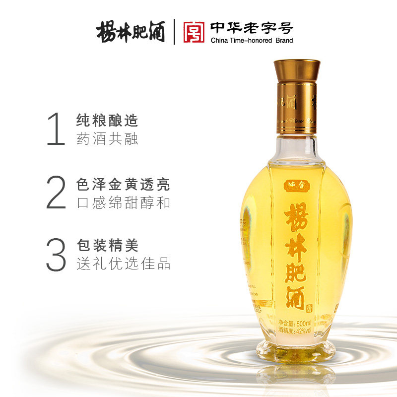 杨林肥酒纯金500ml42度陈年窖藏云南特产粮食白酒