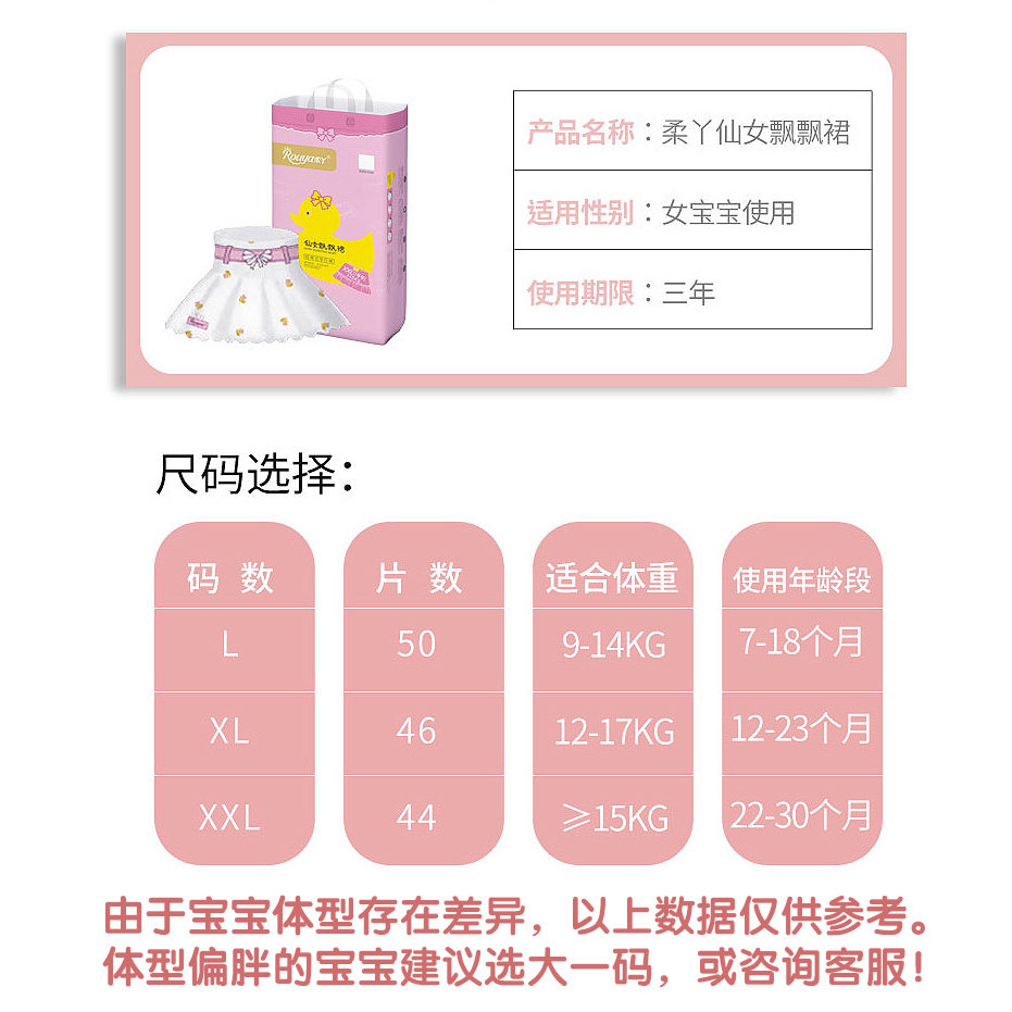 柔丫仙女飘飘裙短裤式学步裤拉拉裤xl码透气时装裤女宝夏薄尿不湿