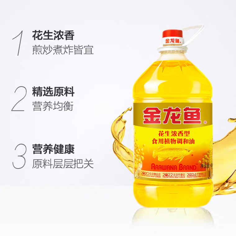 调和油金龙鱼4l花生浓香香型食用植物4升营养调和油