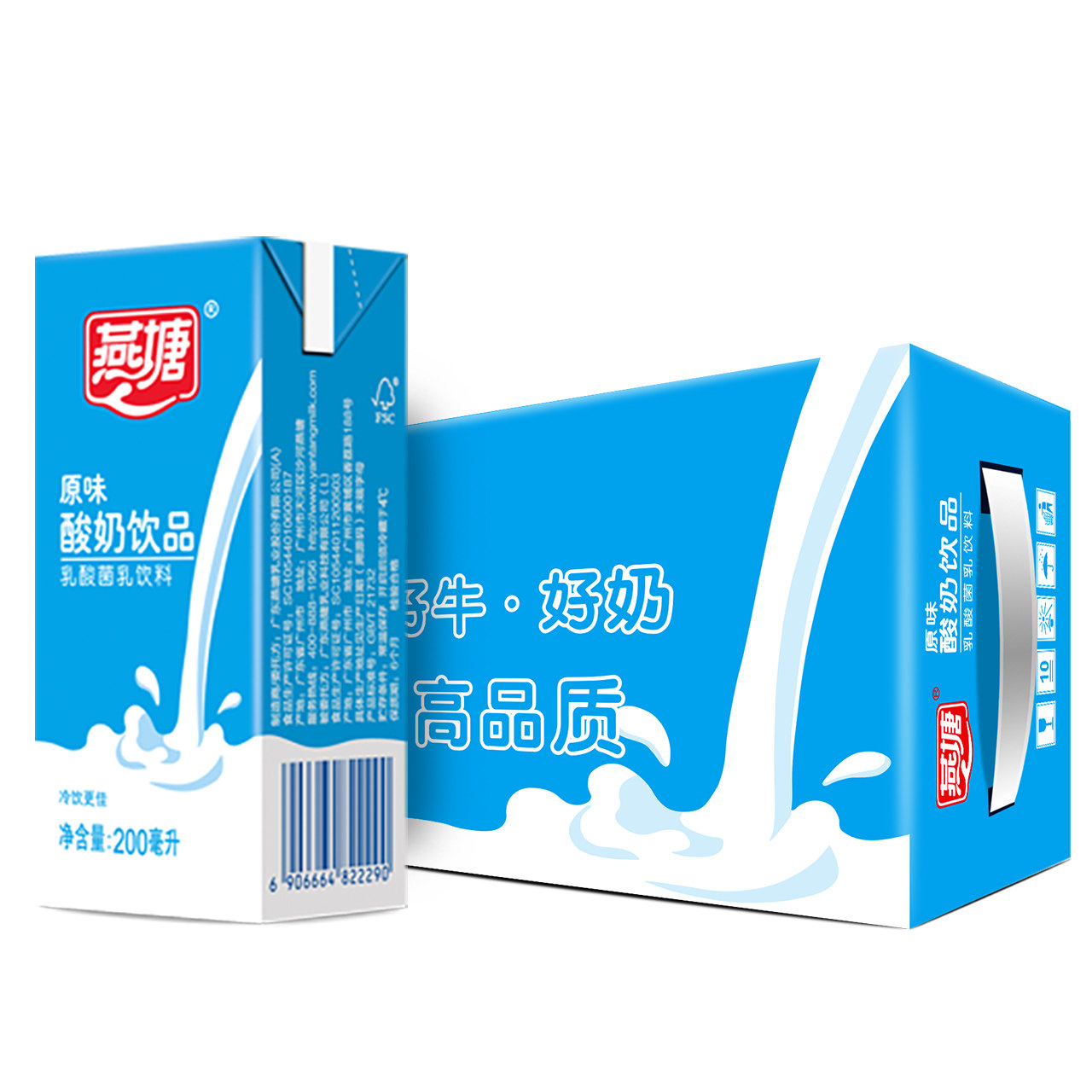 燕塘原味酸奶常温酸牛奶200ml16盒乳酸菌早餐广州酸奶