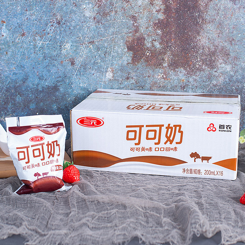 可可饮品三元200ml袋装儿童学生营养健康调制调制乳(风味奶)