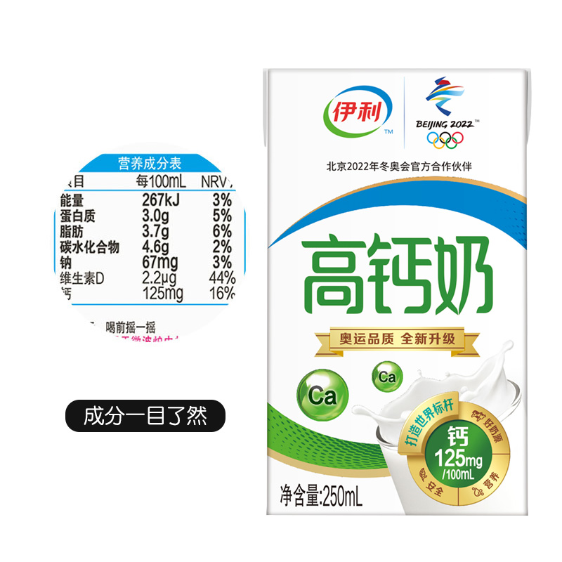 伊利利高钙奶250ml16盒整箱全脂纯牛奶儿童学生纯牛奶