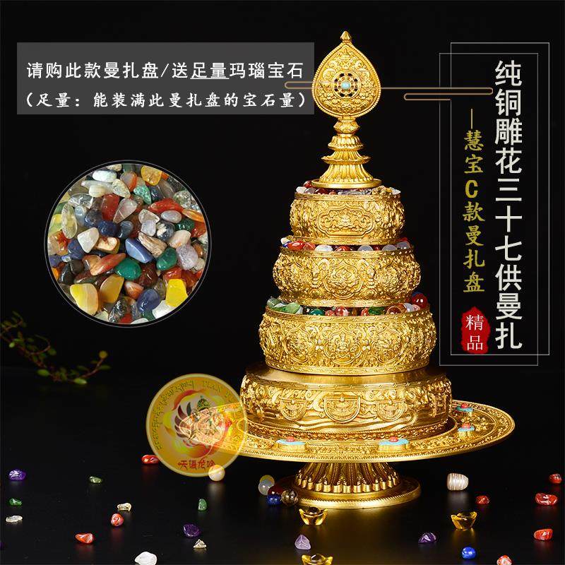 天语龙吟纯铜小号三十七堆曼扎供修曼扎盘佛堂摆件摆件