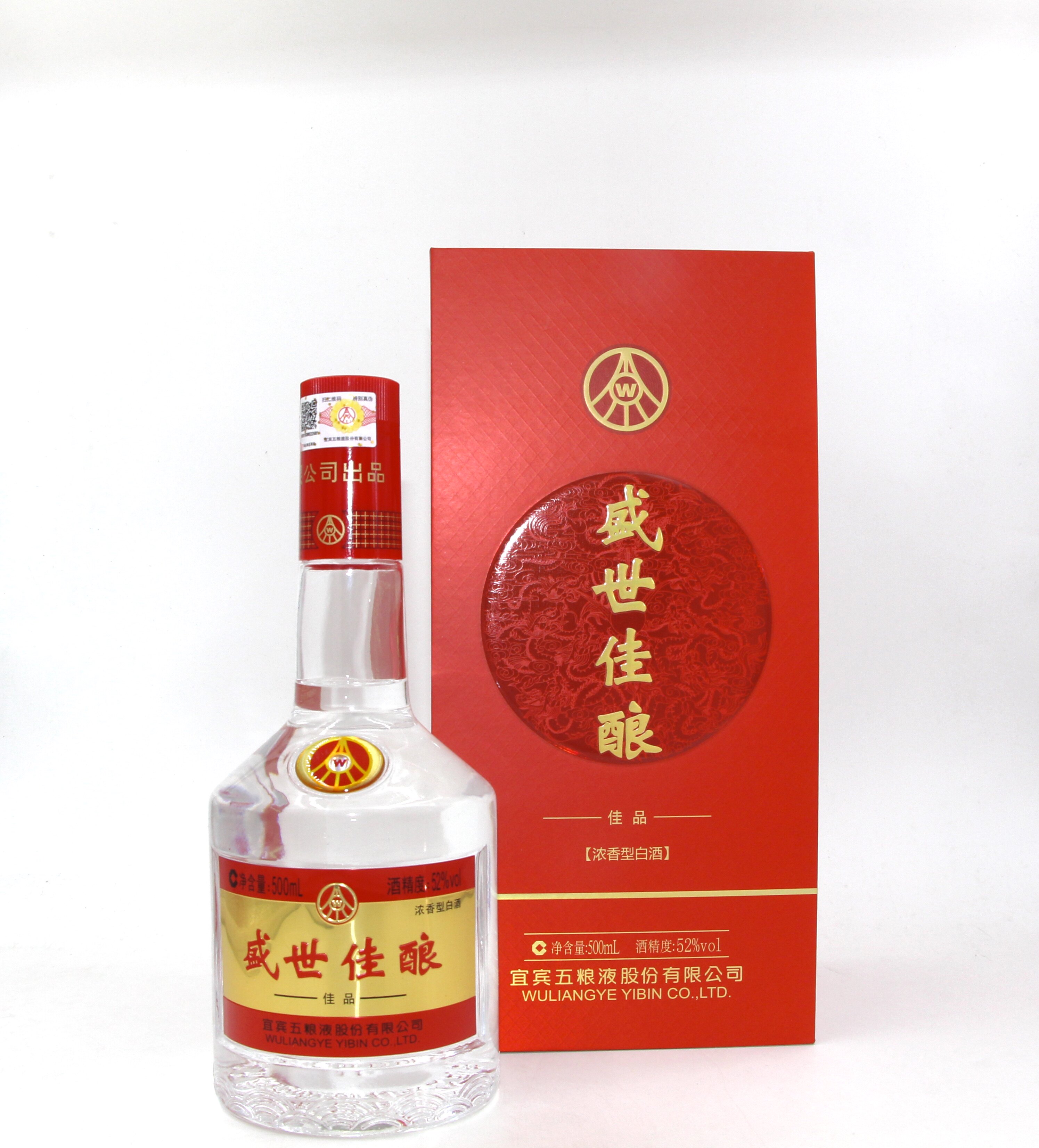 【五粮液】52°盛世佳酿500ml 2瓶