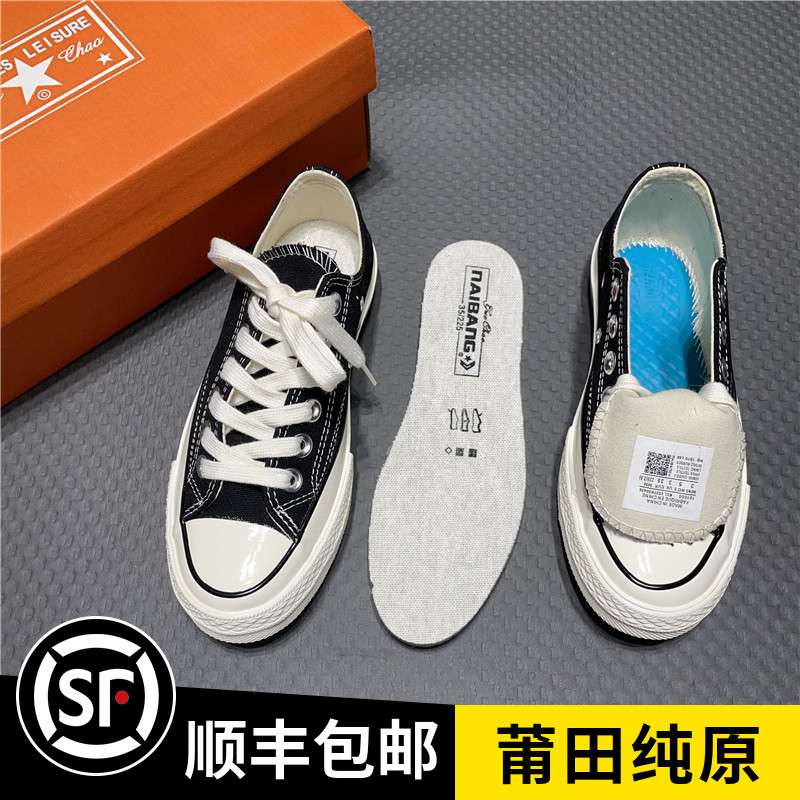 奥特莱斯匤威1970s帆布鞋低帮黑色男鞋子2022新款ins复古板鞋高帮
