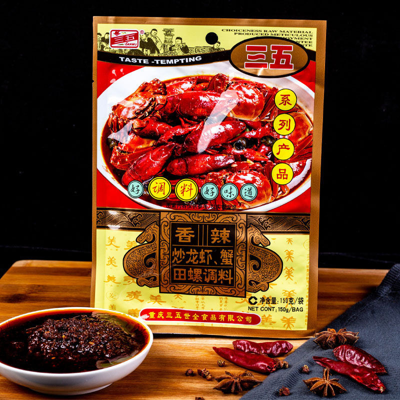 三五香辣龙虾底料150g2袋麻辣小龙虾底料海鲜田螺炒料川味麻辣料