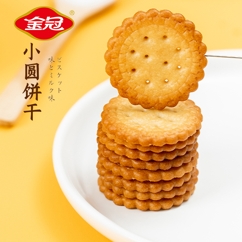金冠网红日式海盐小圆饼饼干零食小吃休闲食品小包装散装多口味