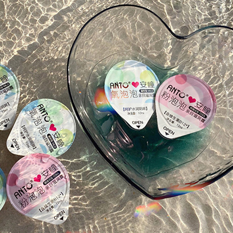 安瞳洗眼液小包装一次性清洁缓解疲劳眼部护理液眼睛水去黄红血丝